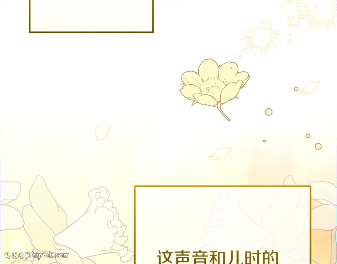 第33话 七年之后 第152页