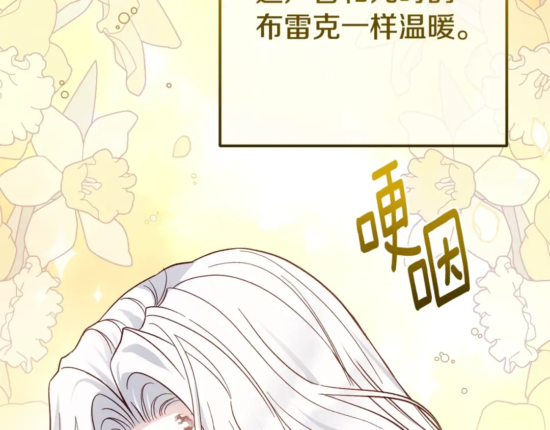 第33话 七年之后 第153页