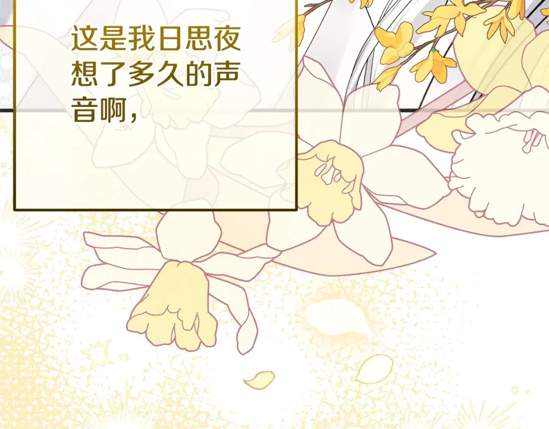 第33话 七年之后 第156页