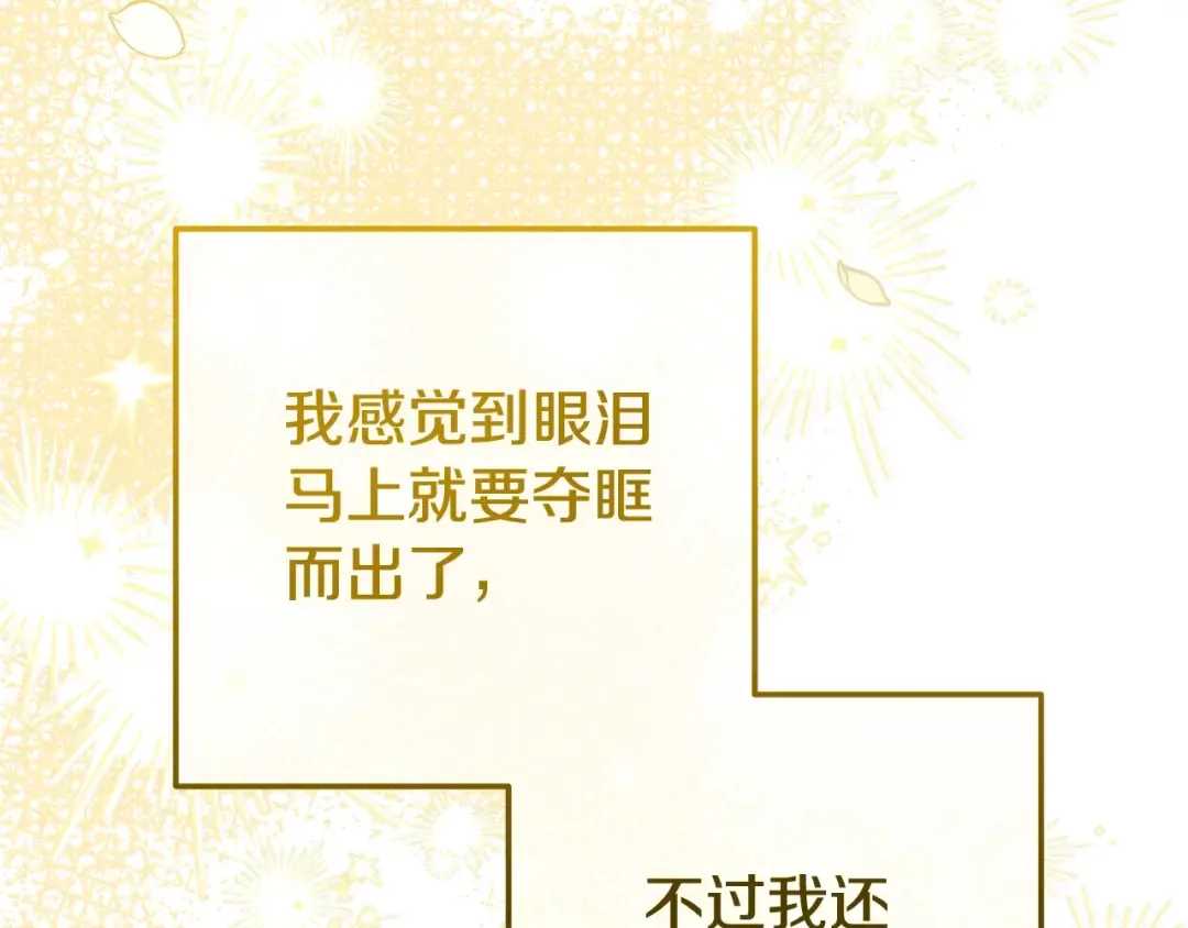 第33话 七年之后 第157页