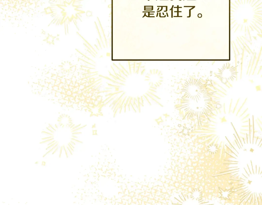 第33话 七年之后 第158页