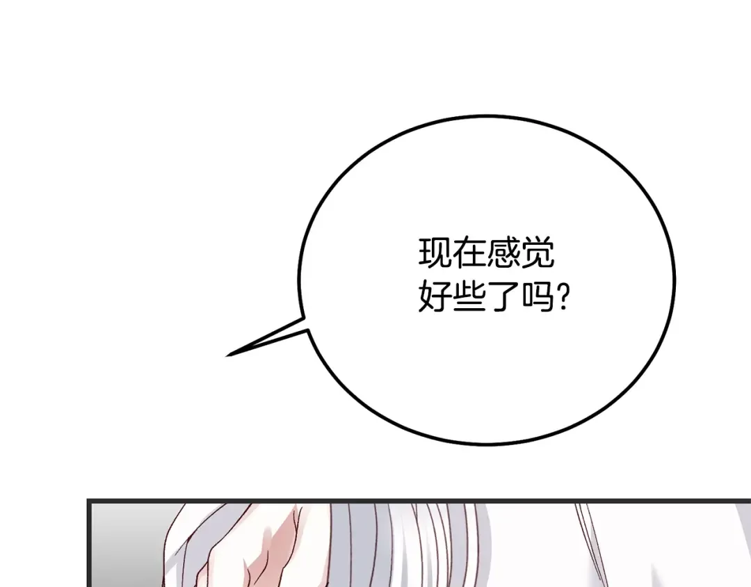 第33话 七年之后 第164页