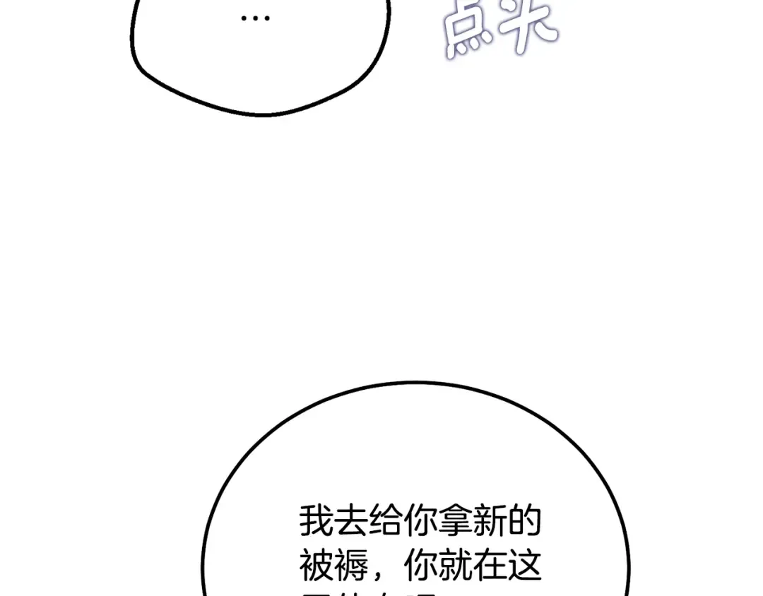 第33话 七年之后 第166页