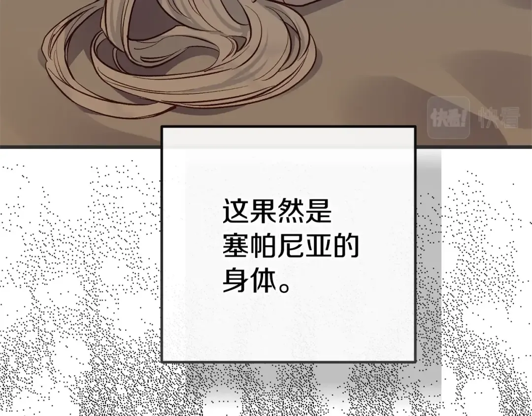 第33话 七年之后 第183页