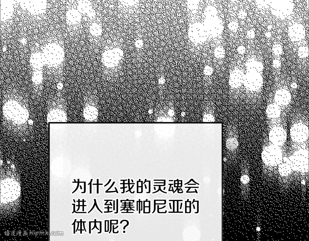 第33话 七年之后 第184页