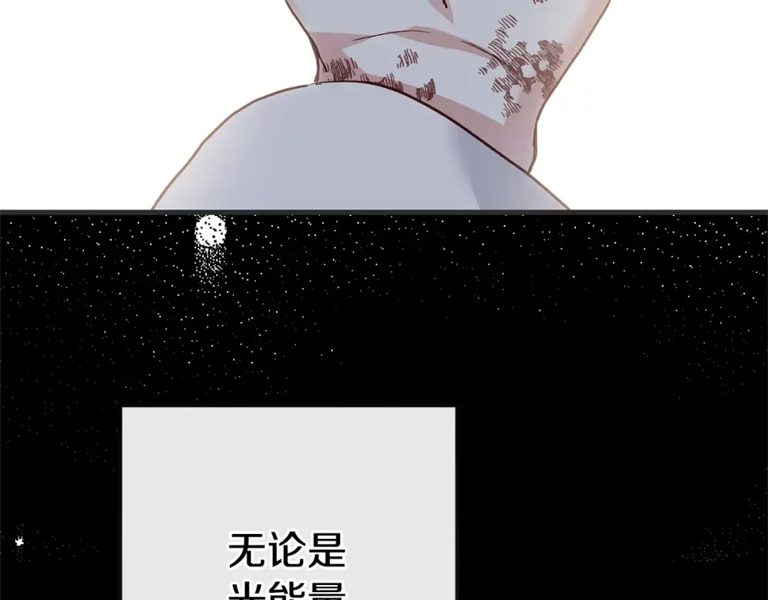 第33话 七年之后 第186页