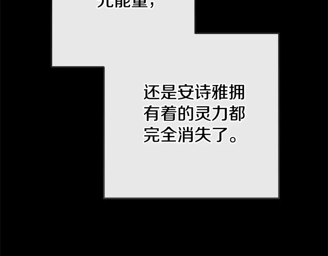 第33话 七年之后 第187页