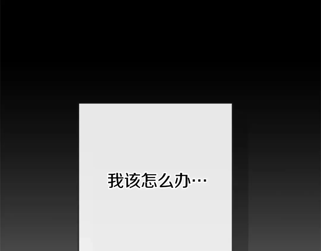 第33话 七年之后 第188页