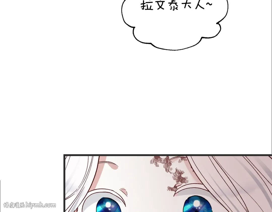 第33话 七年之后 第192页