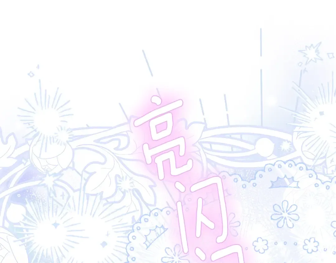 第33话 七年之后 第194页