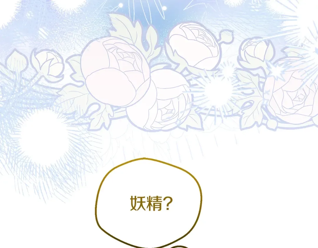 第33话 七年之后 第197页