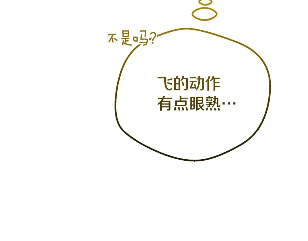 第33话 七年之后 第199页