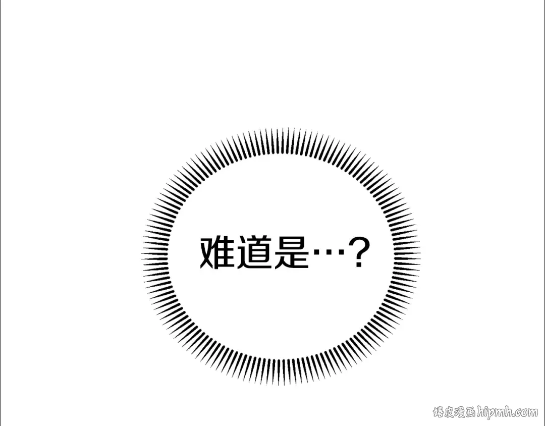 第33话 七年之后 第200页
