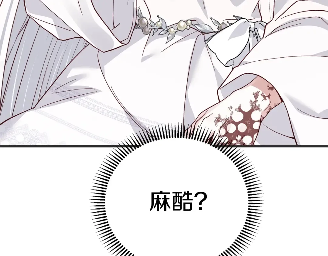 第33话 七年之后 第203页