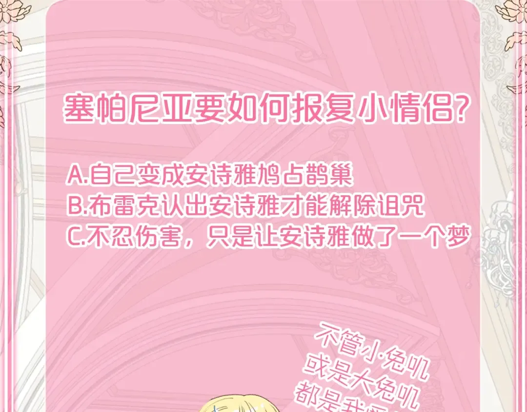 第33话 七年之后 第207页