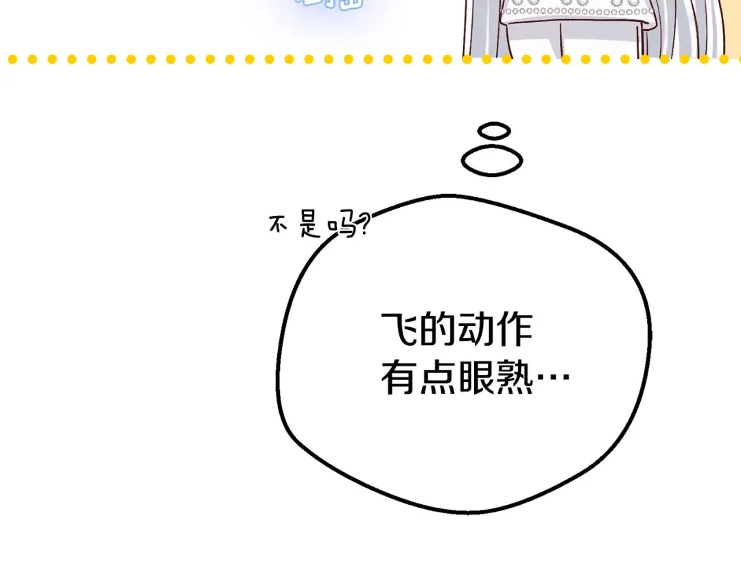 第34话 代价 第10页