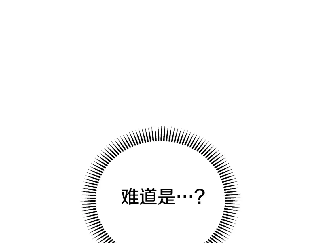 第34话 代价 第11页