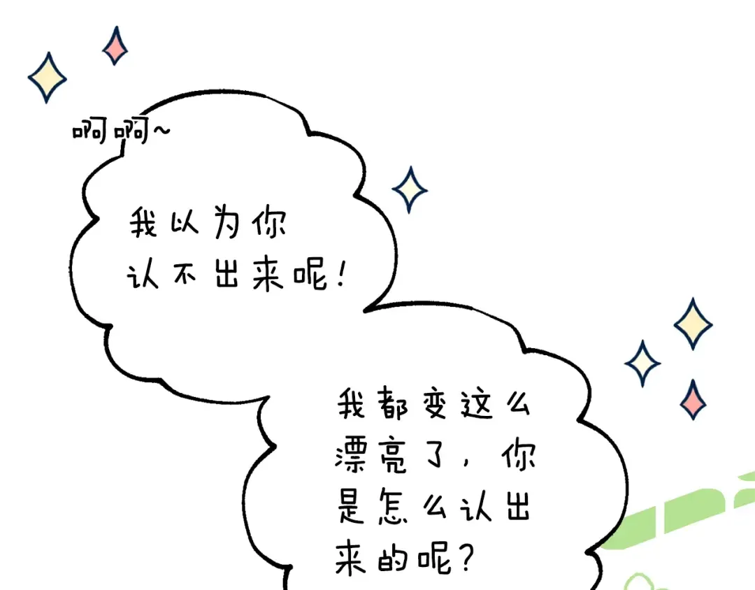 第34话 代价 第20页