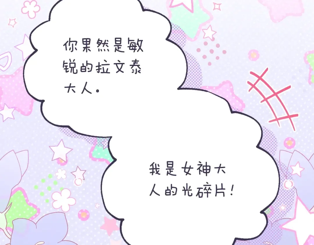 第34话 代价 第23页