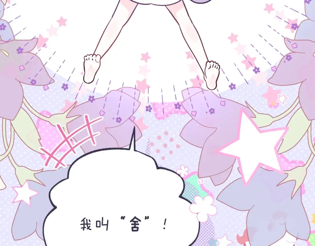 第34话 代价 第25页