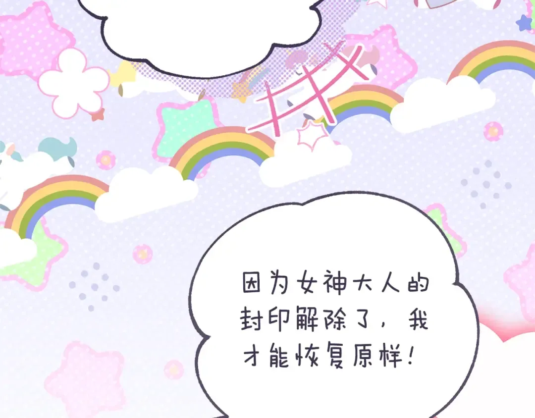 第34话 代价 第26页