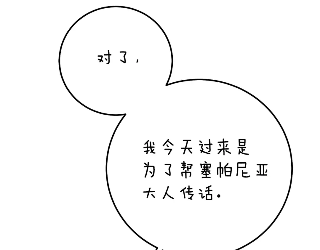 第34话 代价 第30页