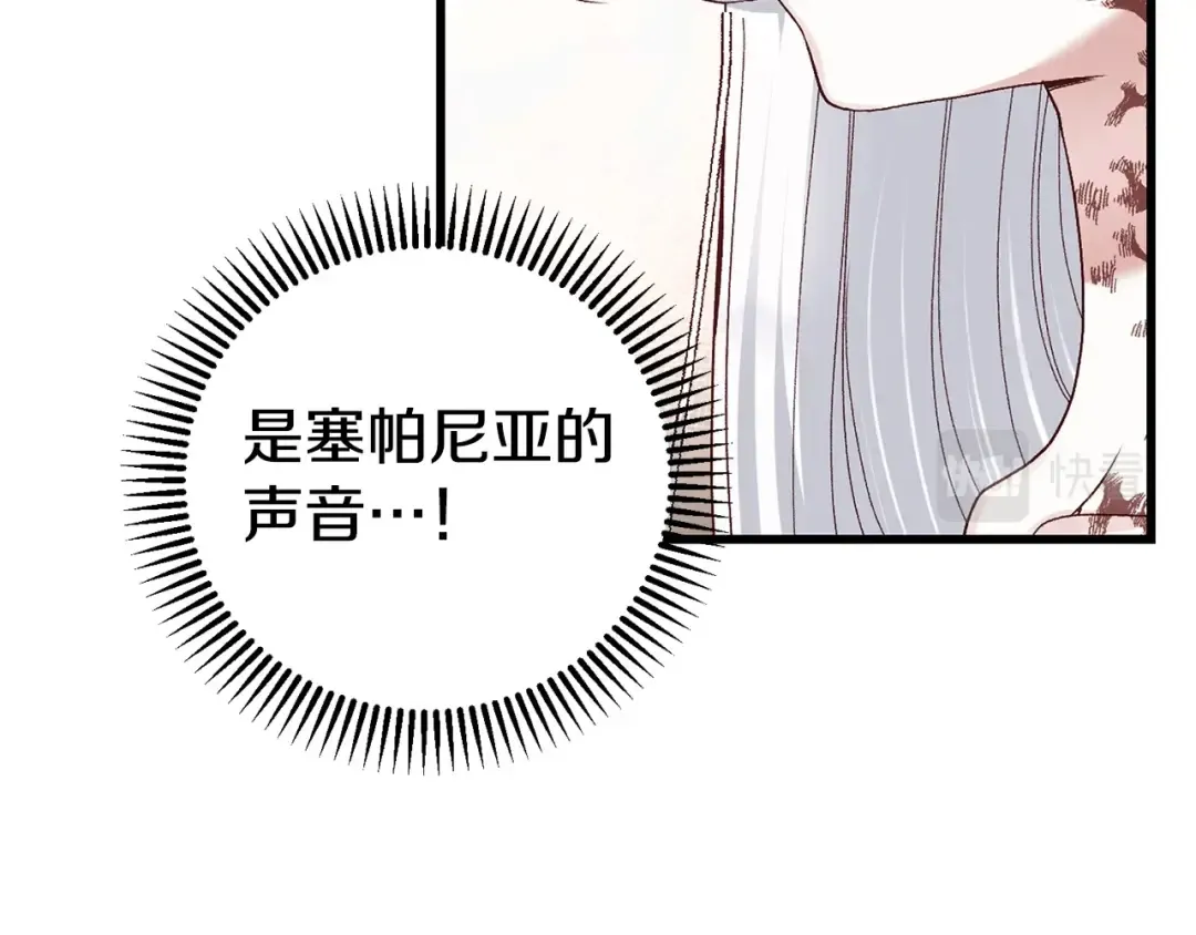 第34话 代价 第37页