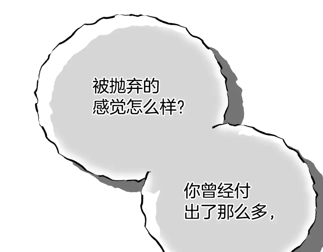 第34话 代价 第38页