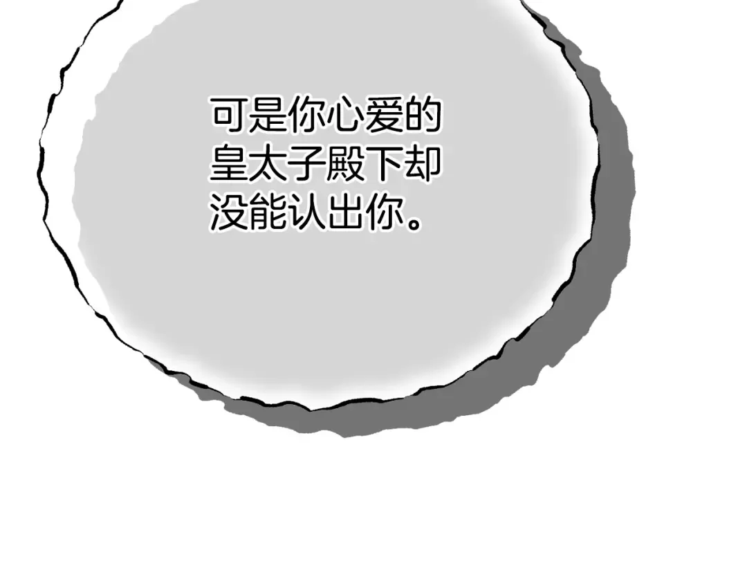 第34话 代价 第41页