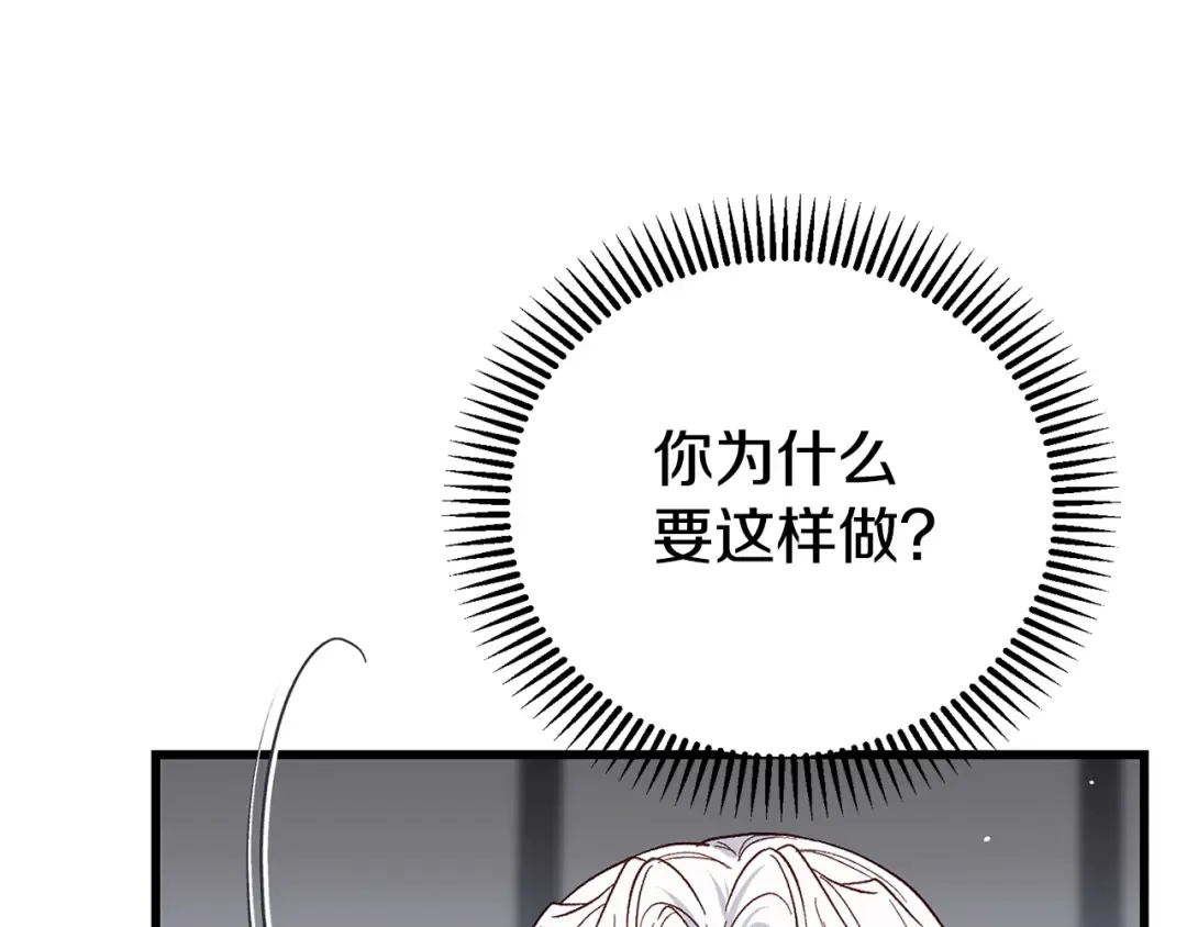 第34话 代价 第42页