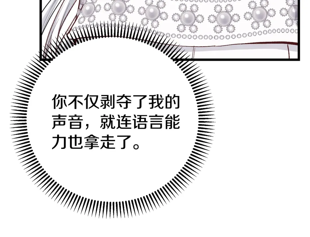 第34话 代价 第44页
