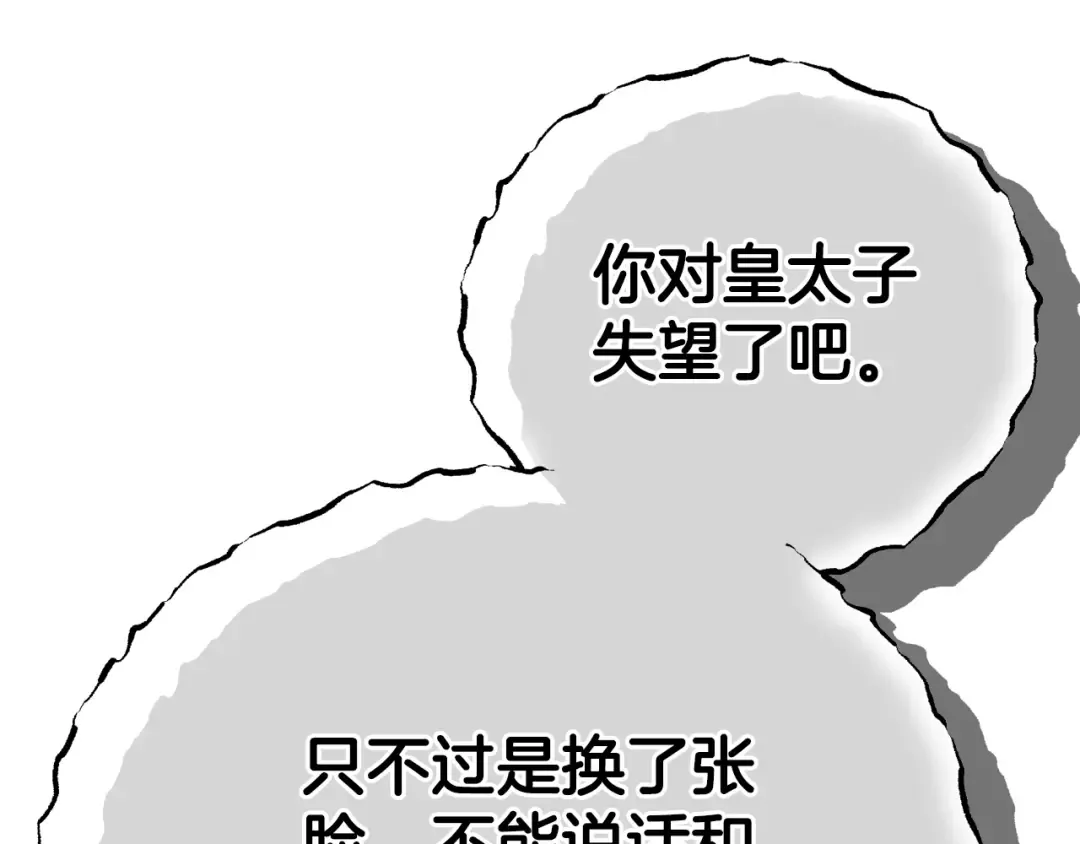 第34话 代价 第45页