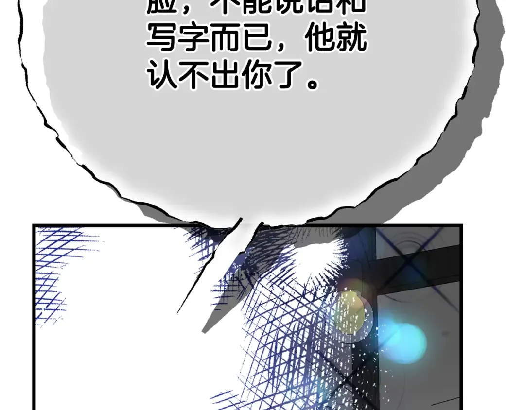 第34话 代价 第46页