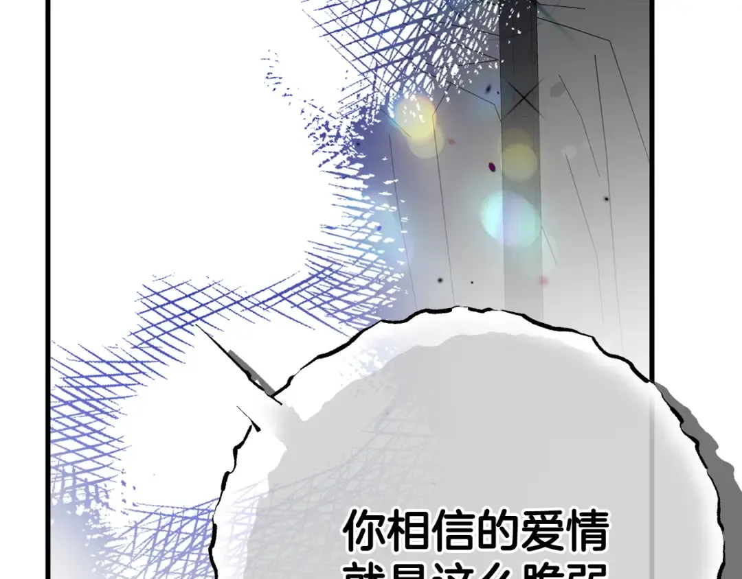第34话 代价 第47页