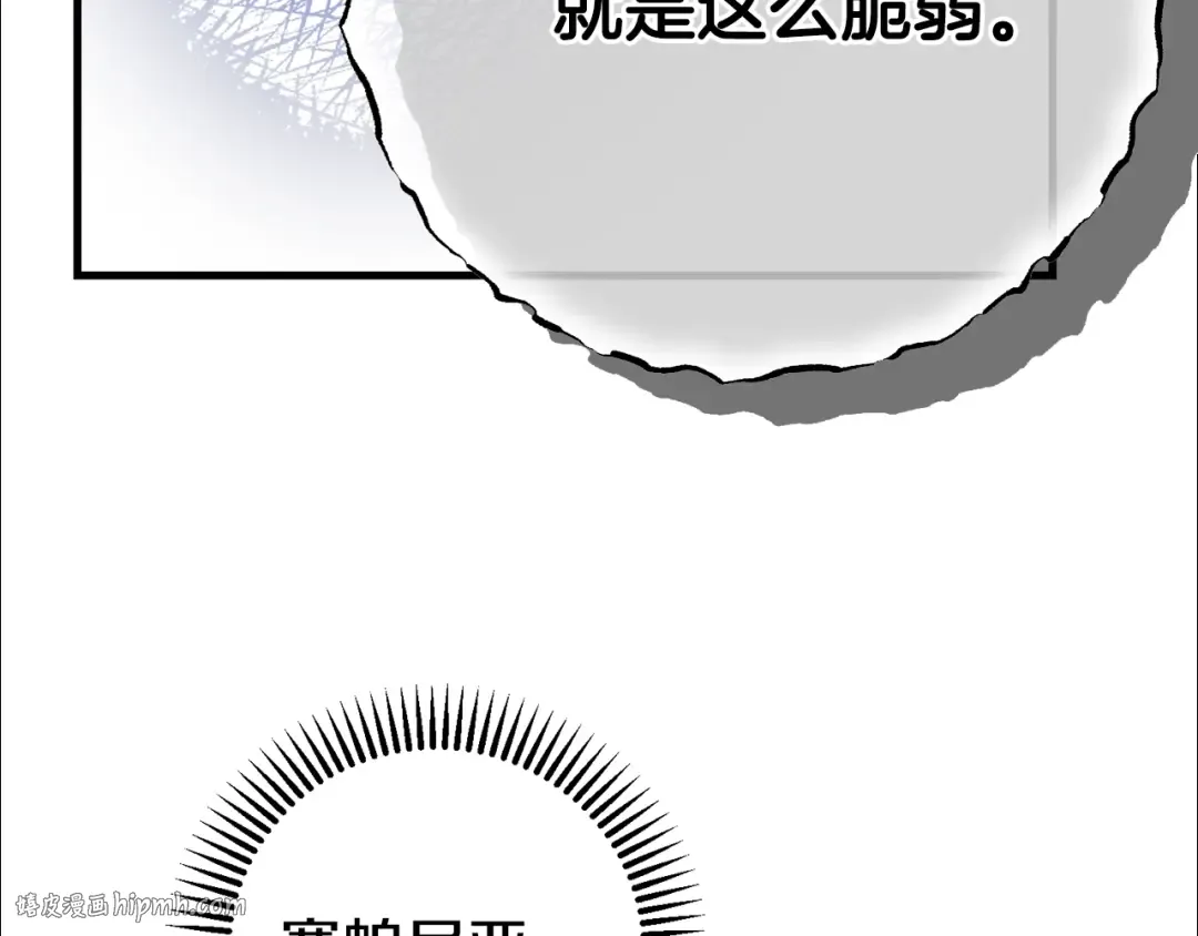 第34话 代价 第48页