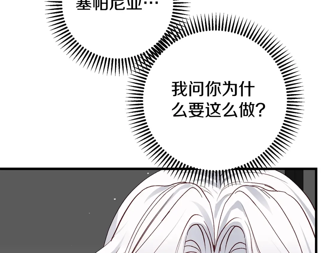 第34话 代价 第49页
