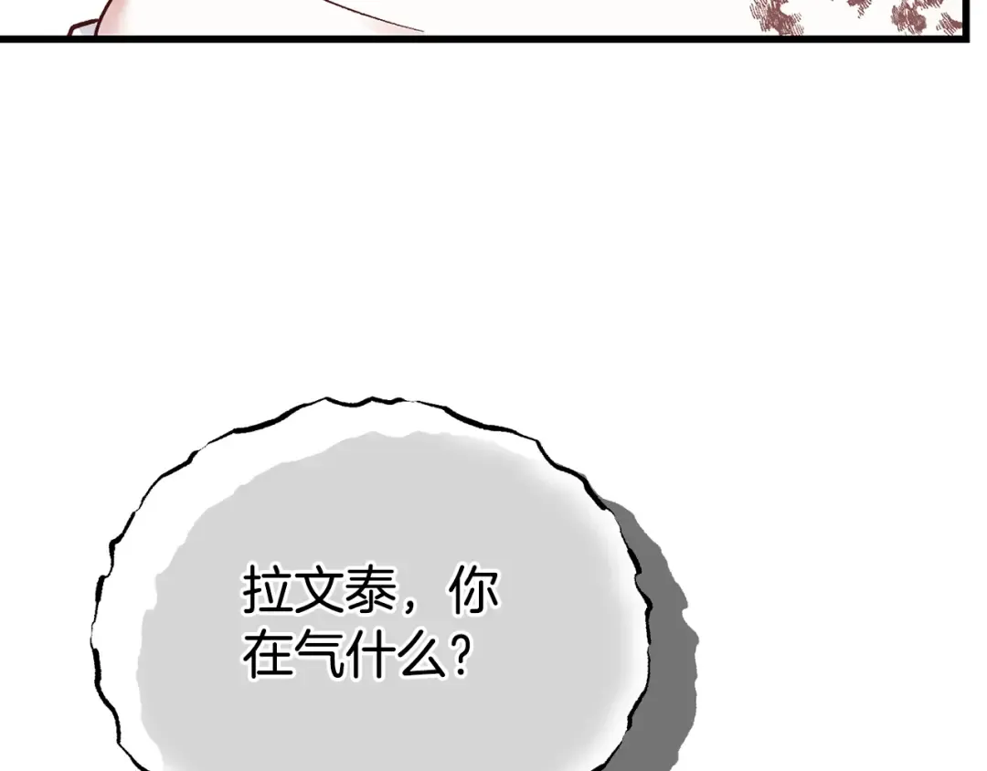 第34话 代价 第51页