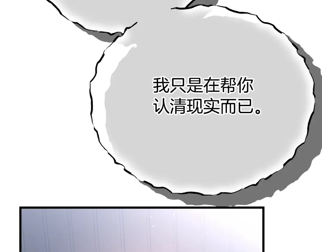 第34话 代价 第52页