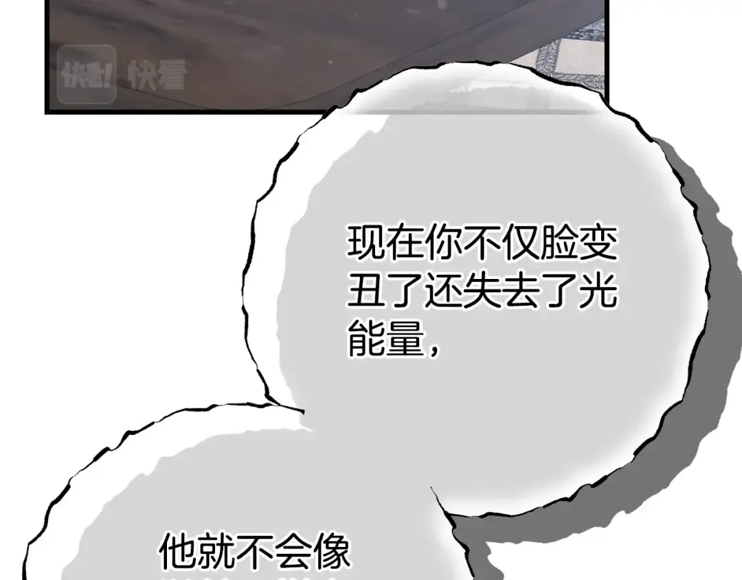 第34话 代价 第54页