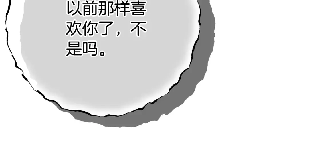 第34话 代价 第55页