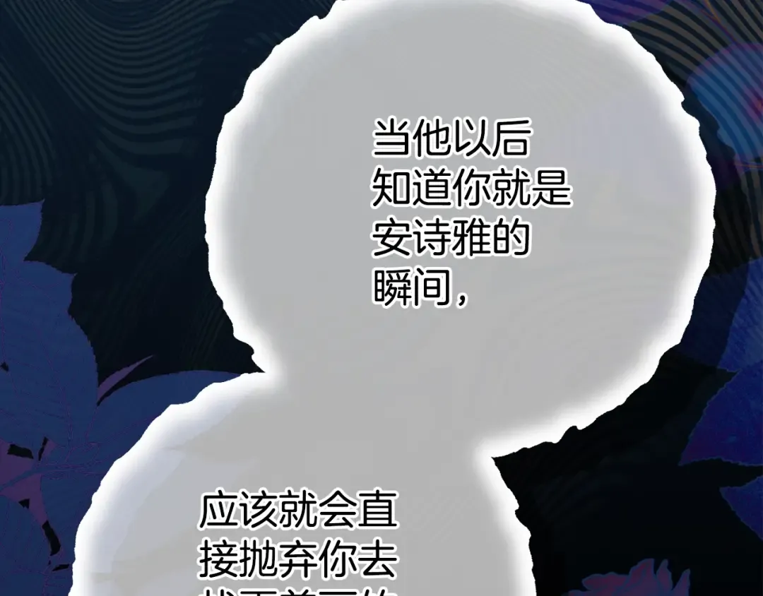 第34话 代价 第58页