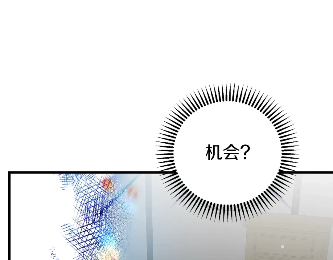 第34话 代价 第73页