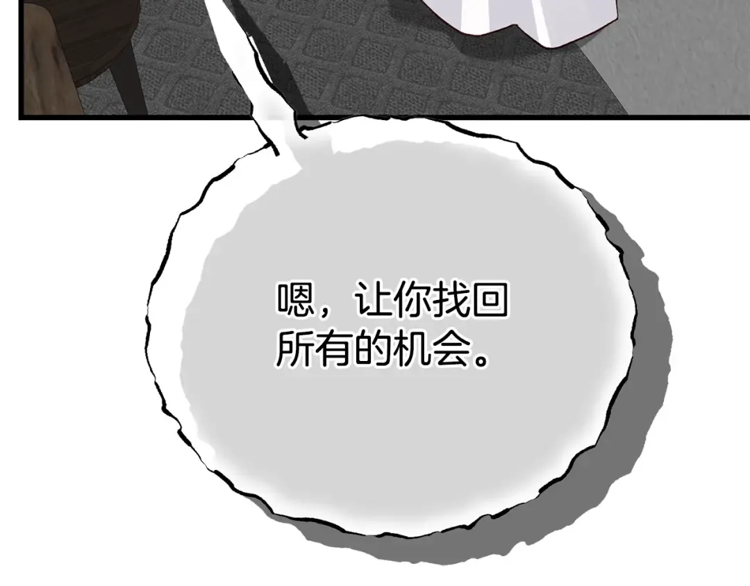 第34话 代价 第75页