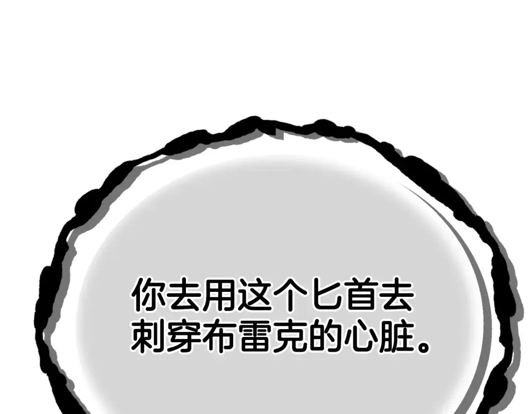 第34话 代价 第84页