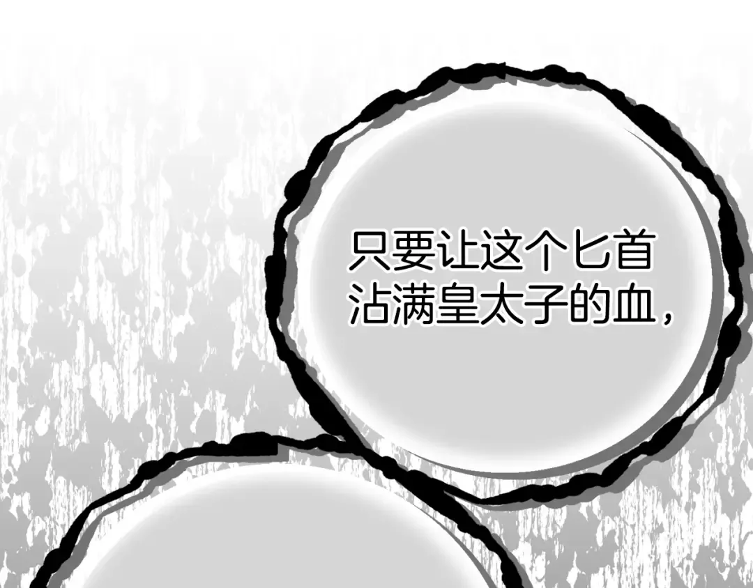 第34话 代价 第90页