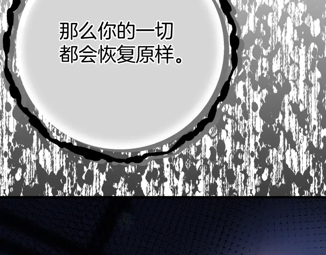 第34话 代价 第91页