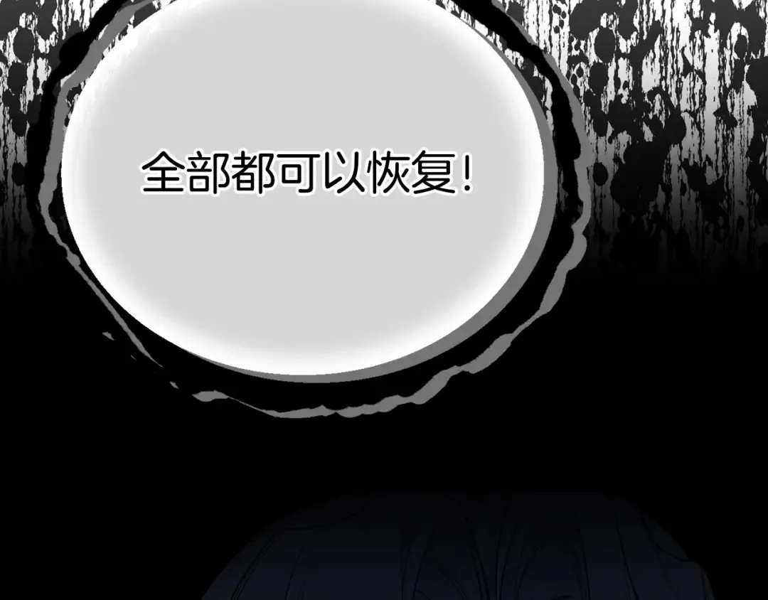 第34话 代价 第95页