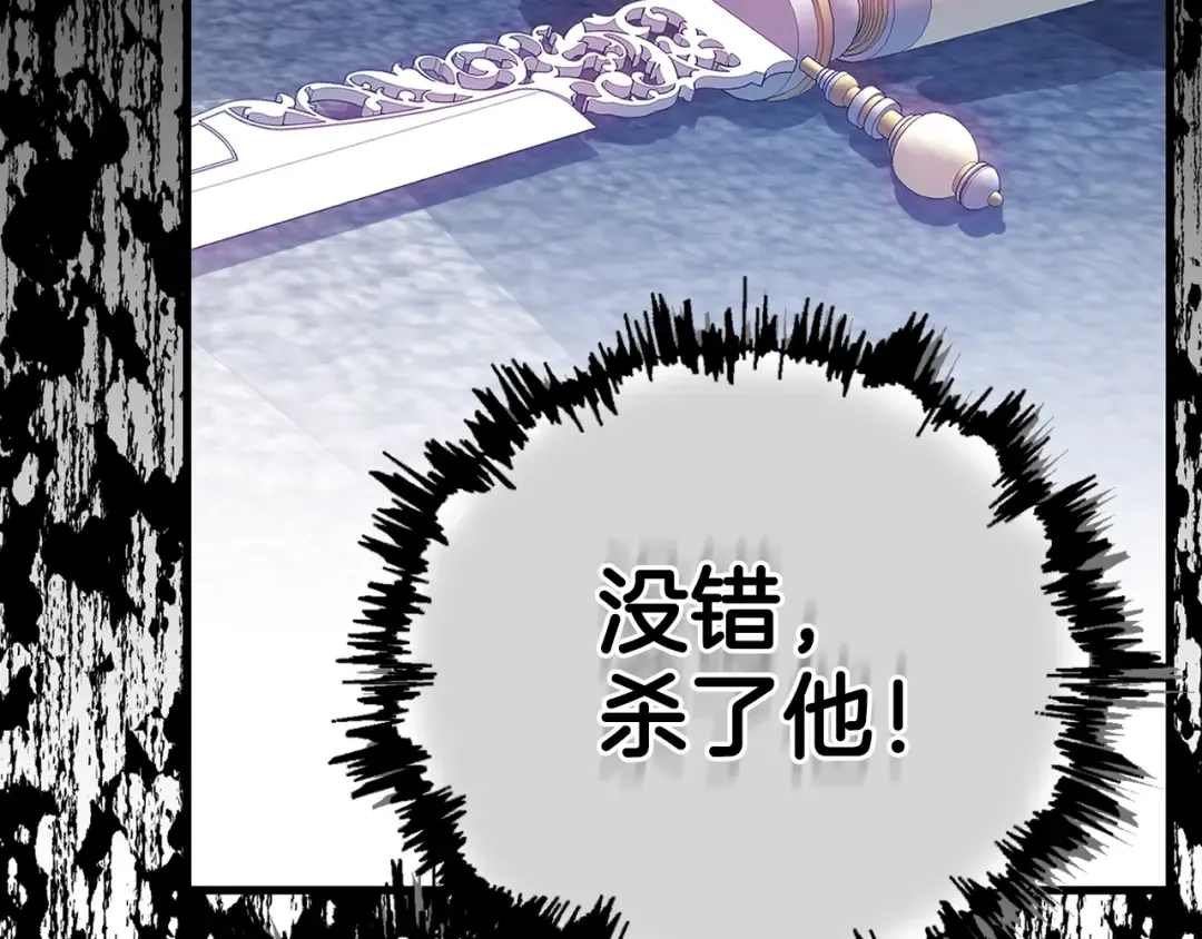 第34话 代价 第99页