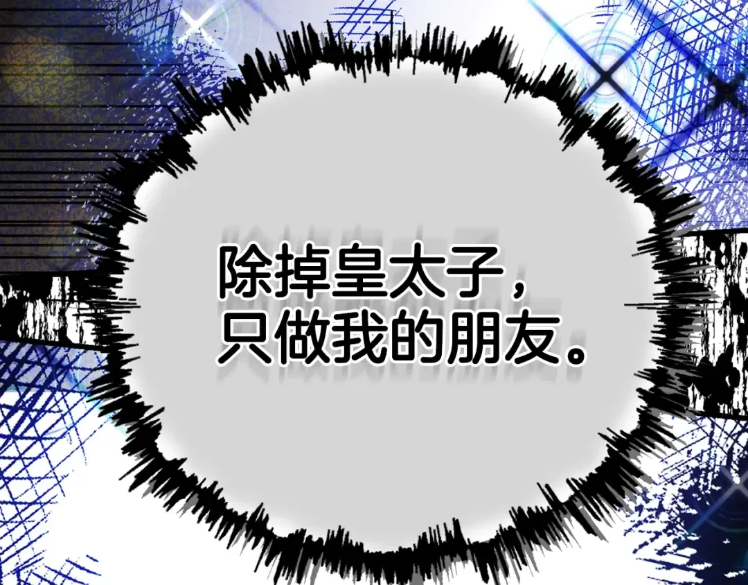 第34话 代价 第102页