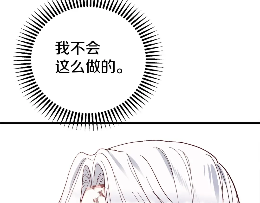 第34话 代价 第107页